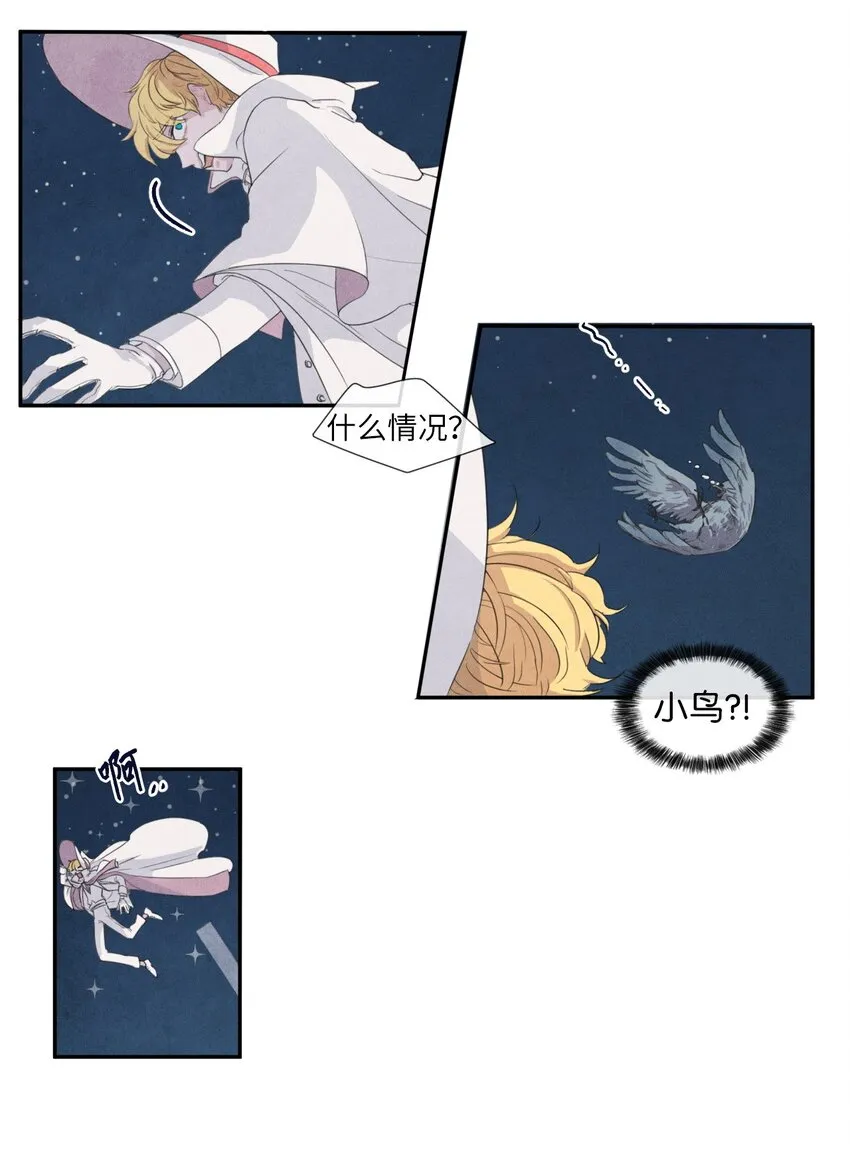 01 终于相见 第36页