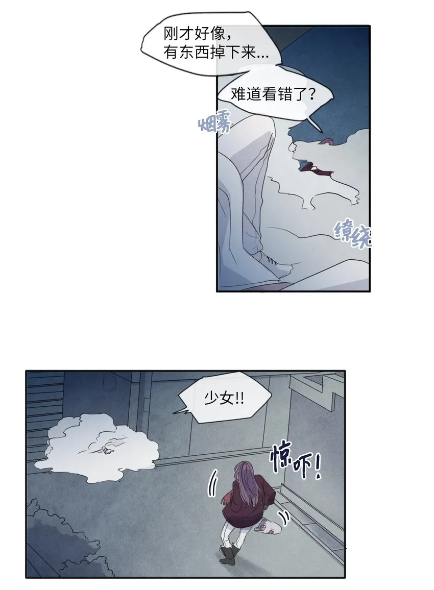 01 终于相见 第39页