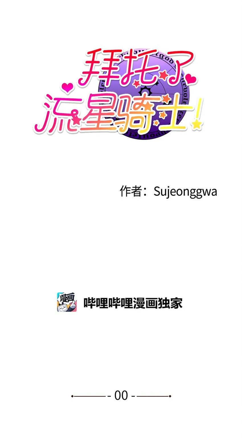 00 序幕 第1页