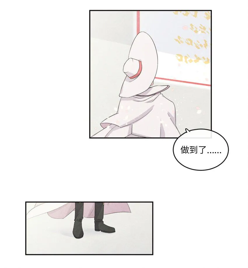 00 序幕 第4页