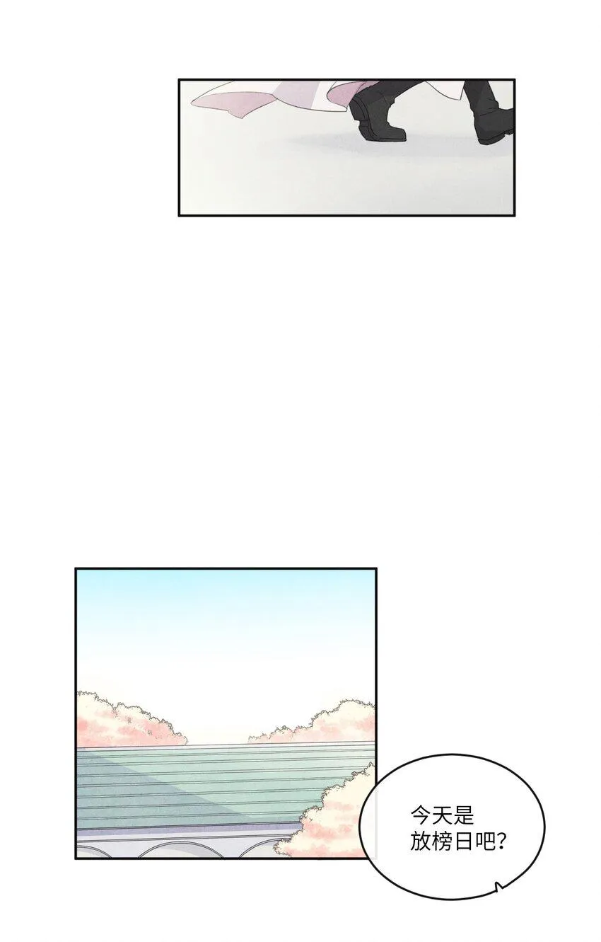 00 序幕 第5页