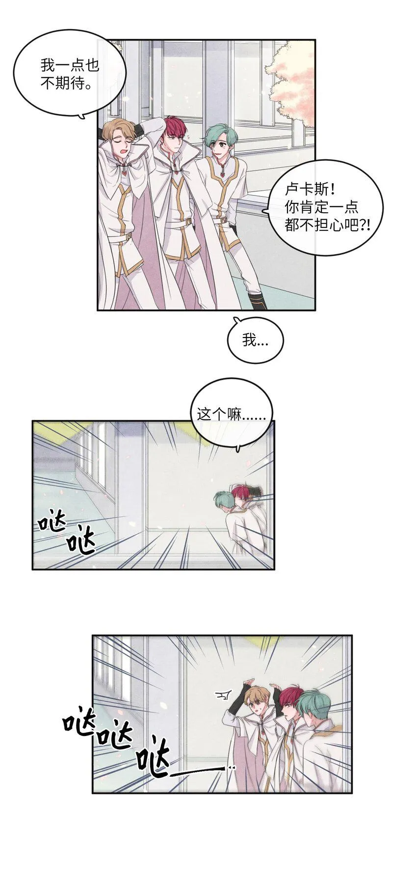 00 序幕 第6页
