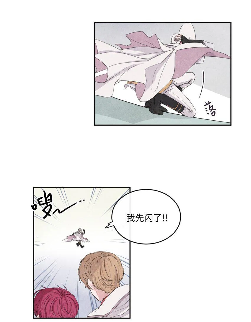 00 序幕 第8页