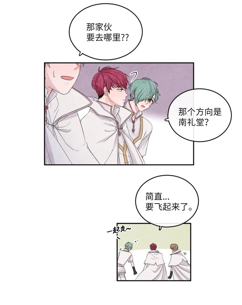 00 序幕 第9页