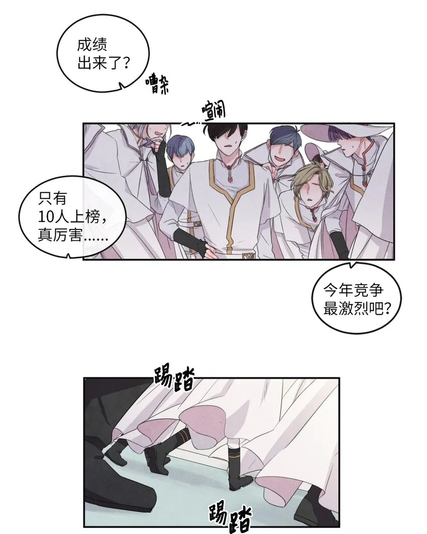 00 序幕 第11页