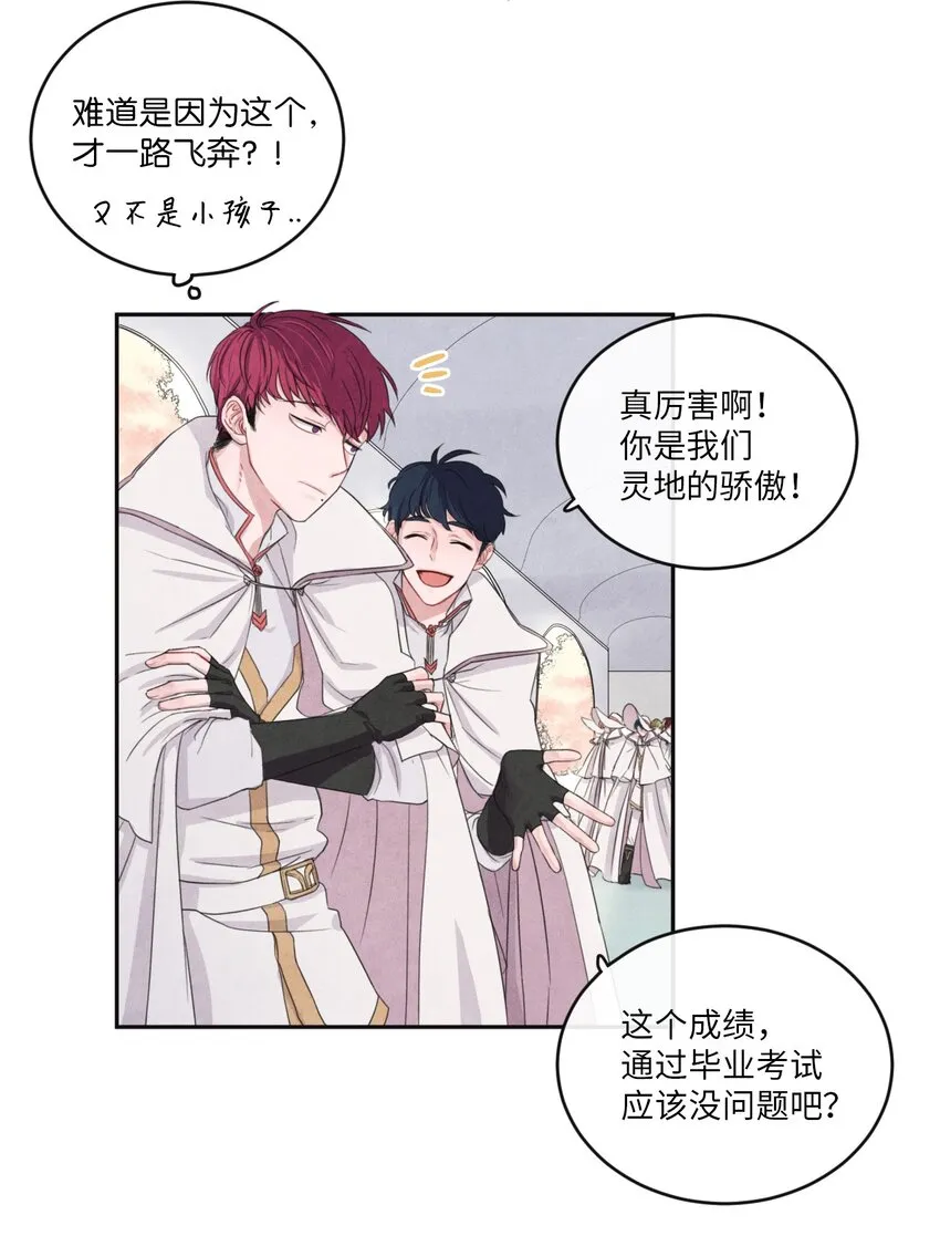 00 序幕 第12页