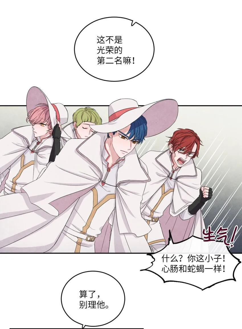 00 序幕 第14页