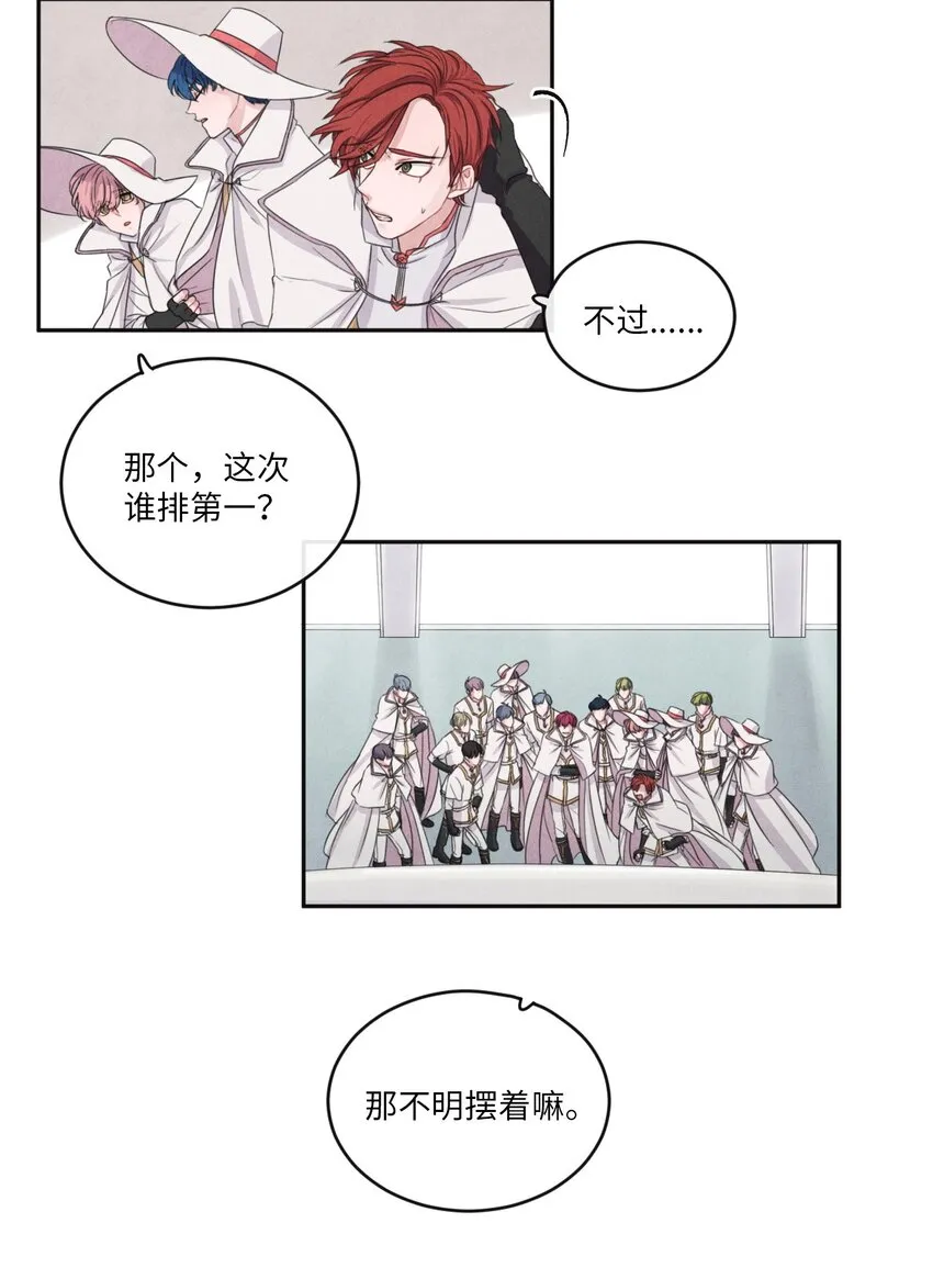 00 序幕 第15页