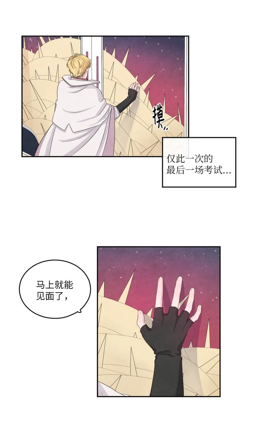 00 序幕 第18页