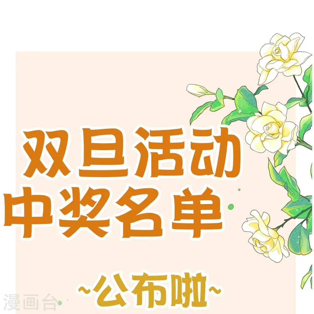 2023年双旦获奖名单 第1页