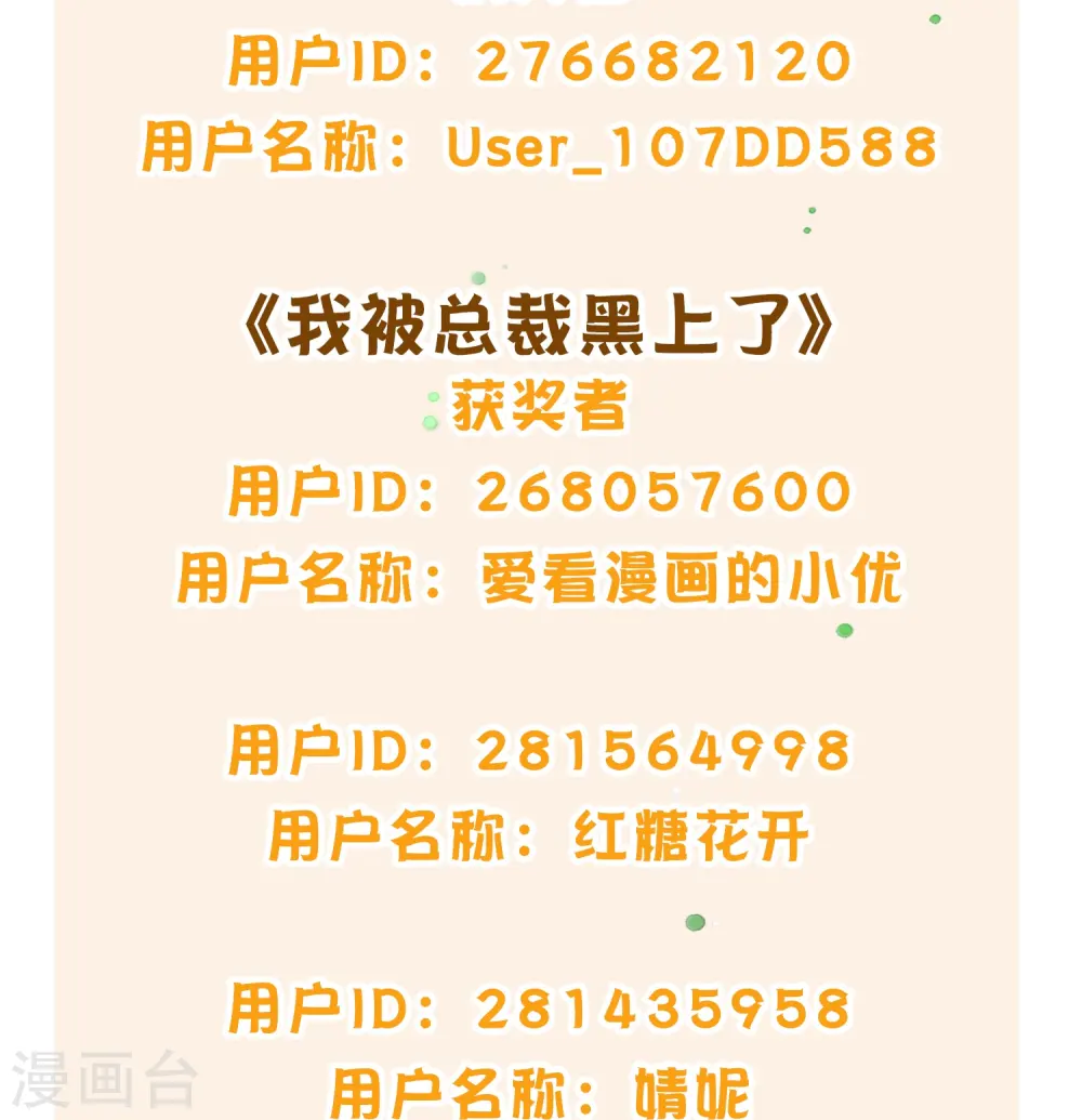 2023年双旦获奖名单 第3页