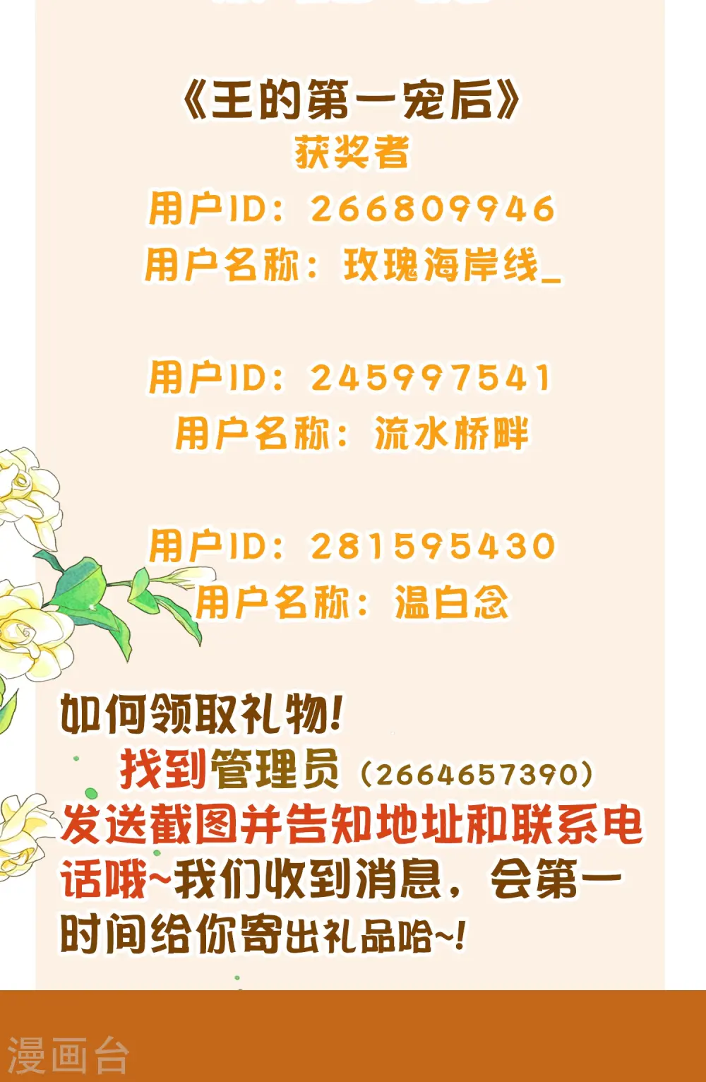 2023年双旦获奖名单 第4页