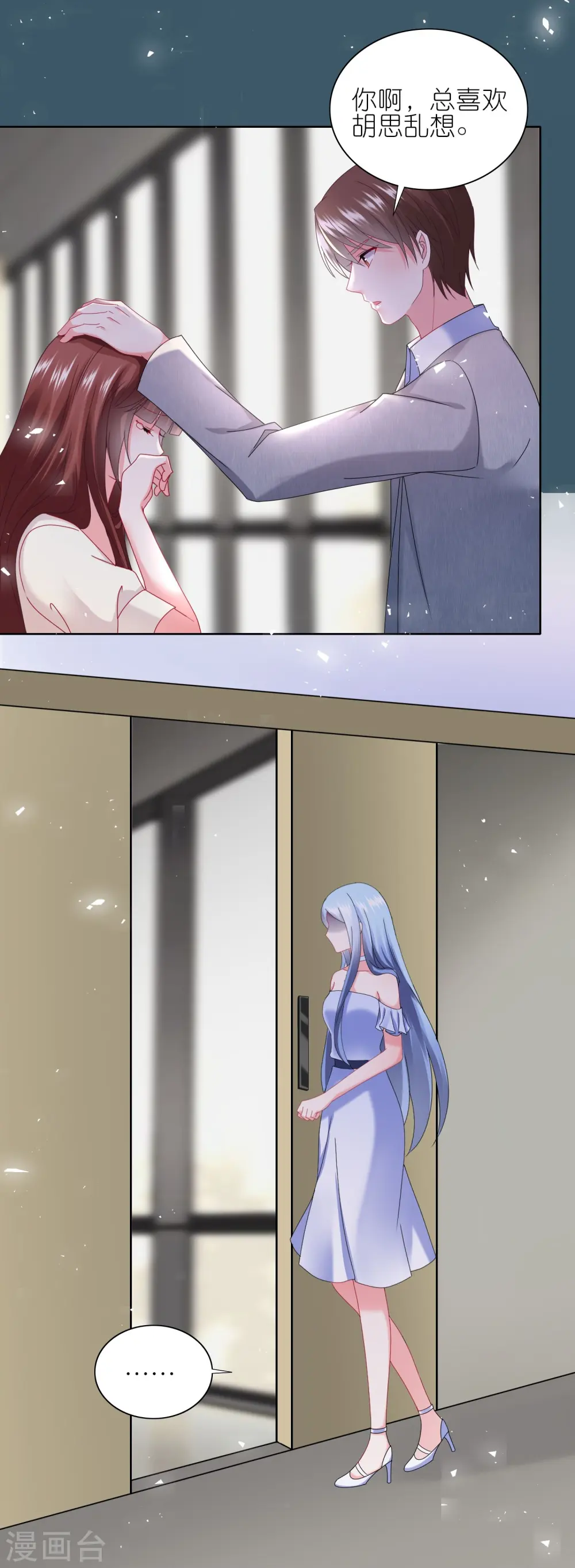 第495话 第9页