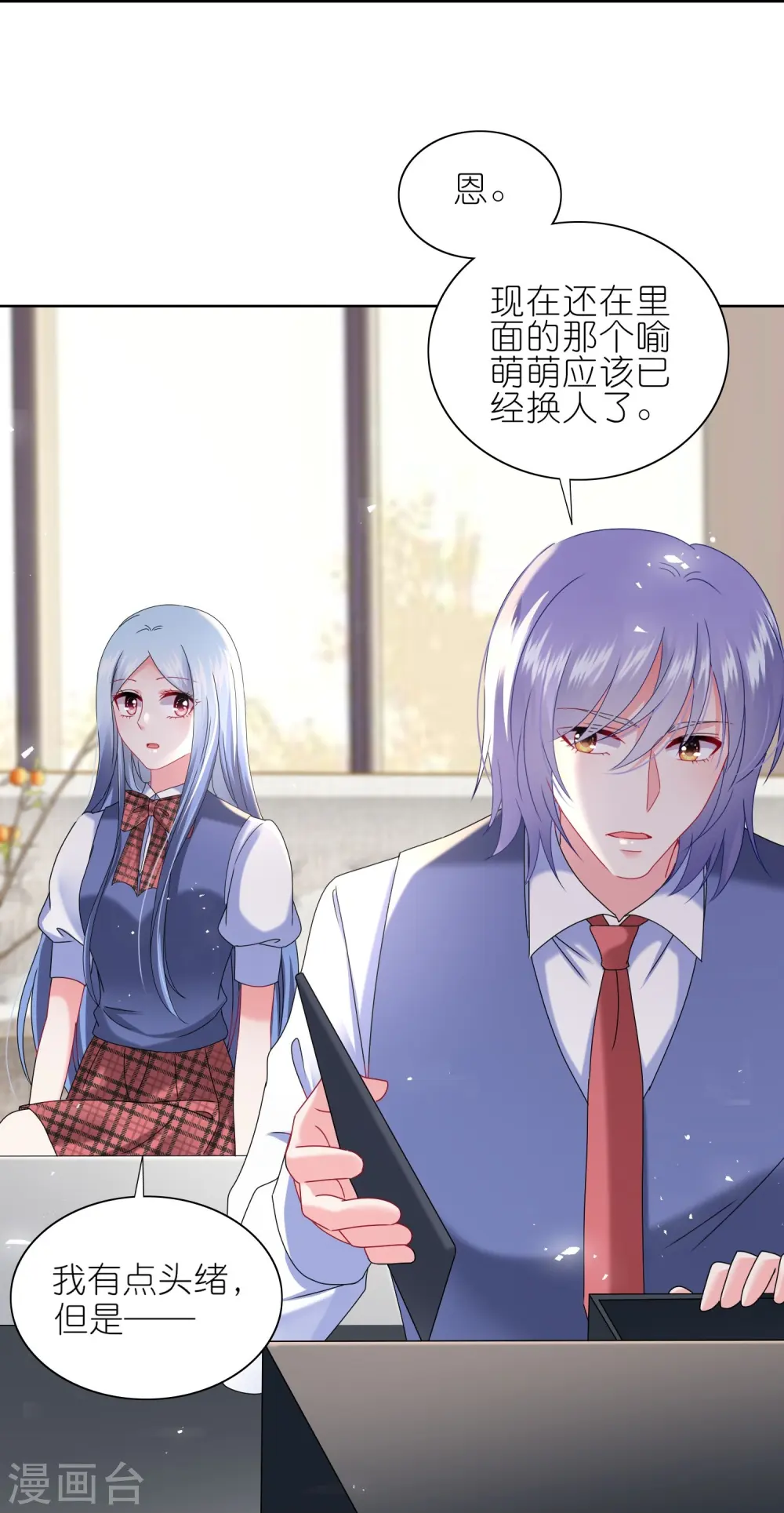 第495话 第22页
