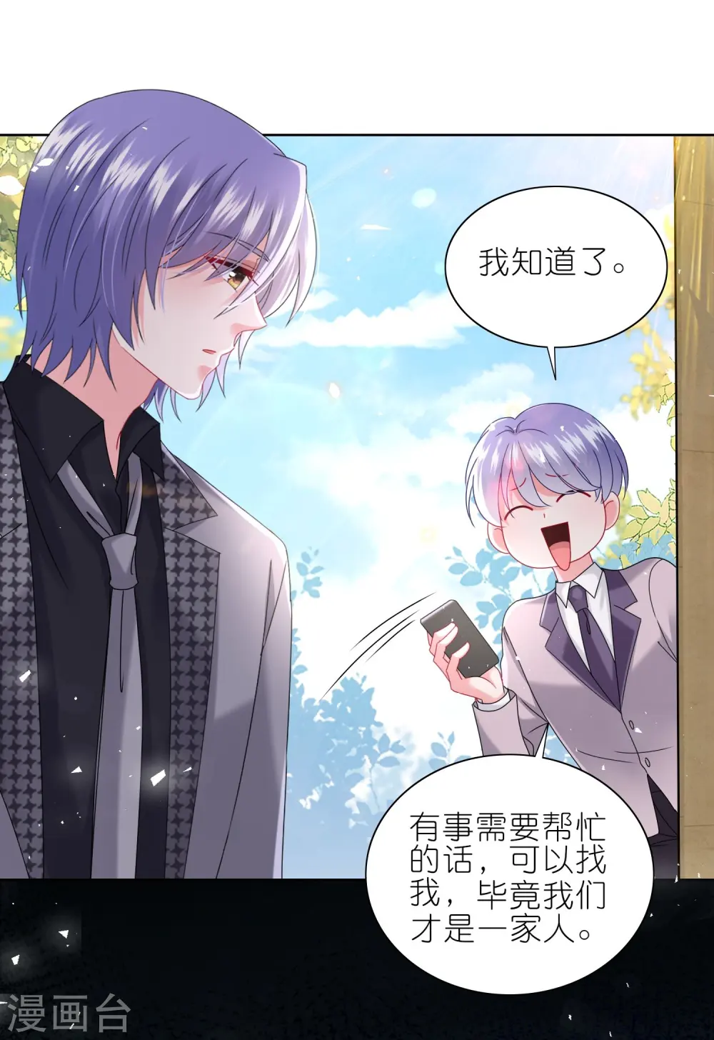 第490话 第13页