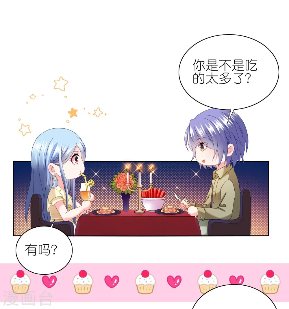 第475话 第8页