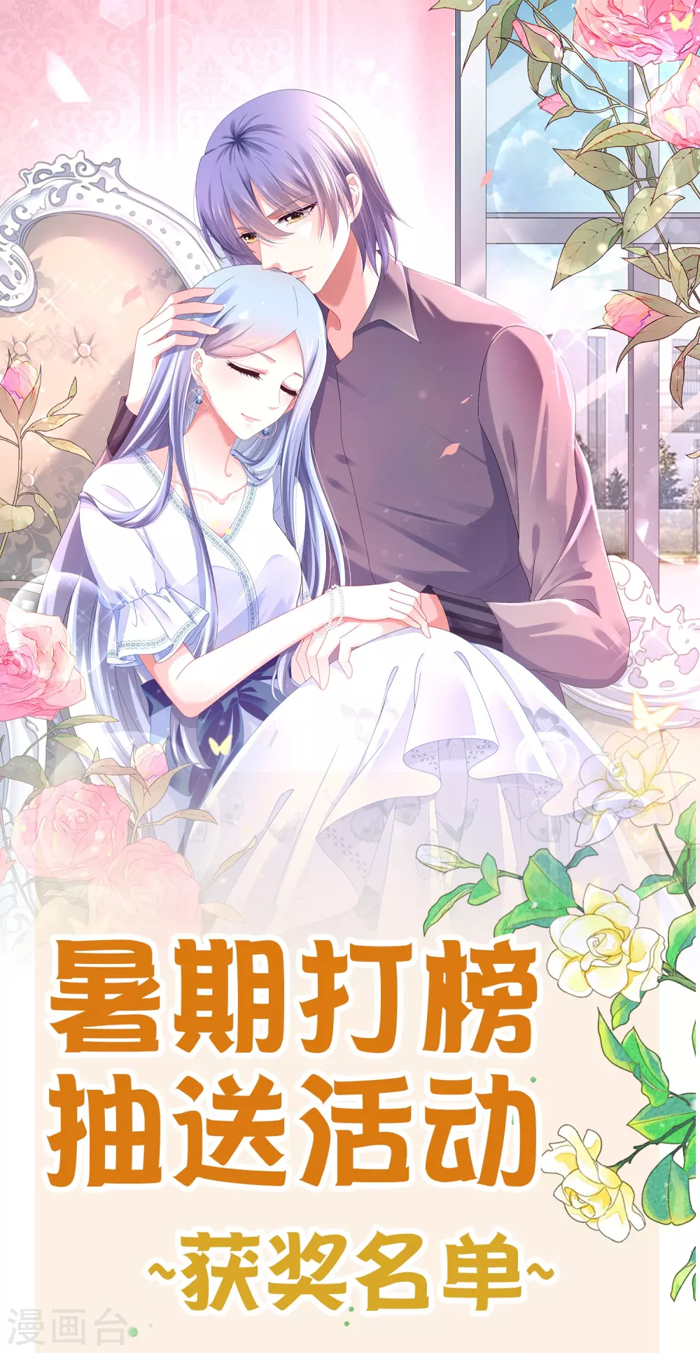 第29周获奖名单 第1页