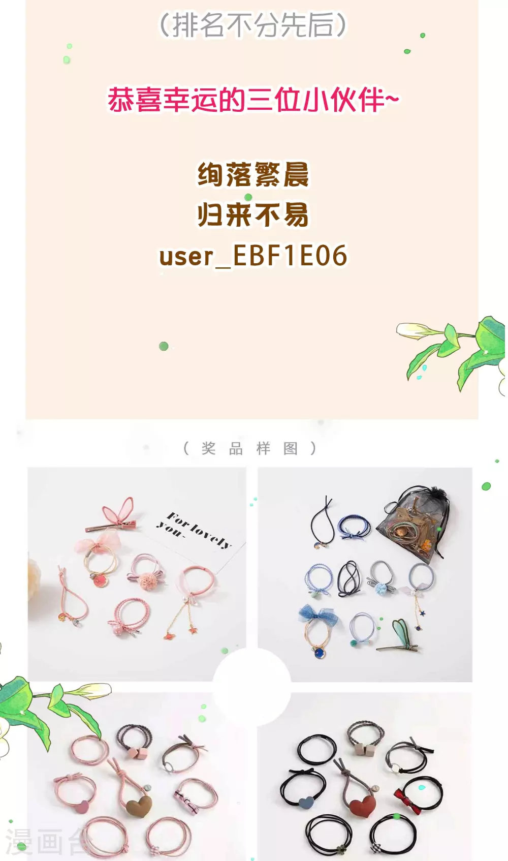 第29周获奖名单 第2页