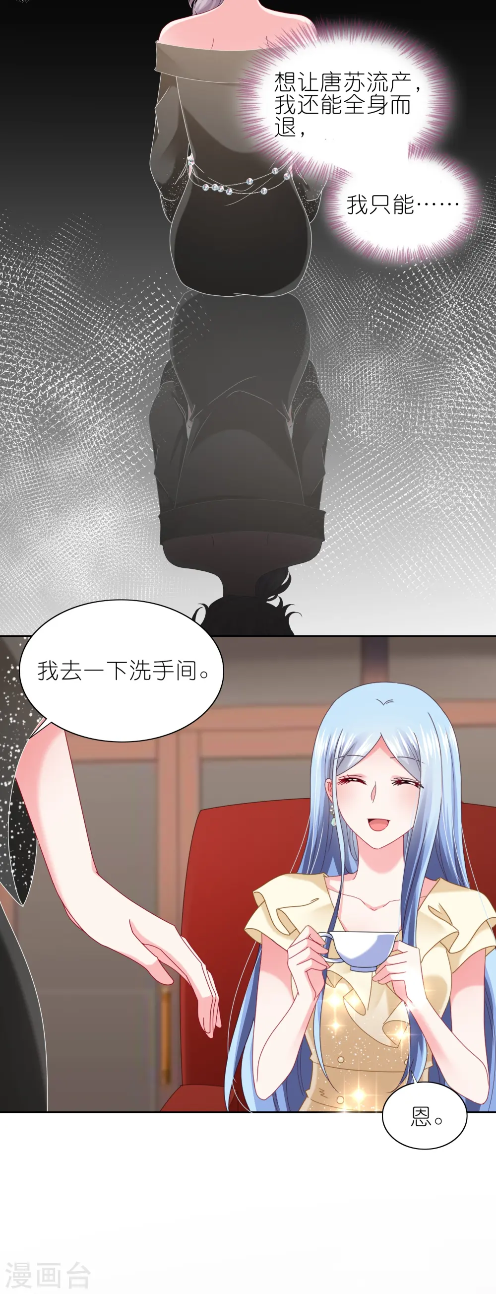 第469话 第12页
