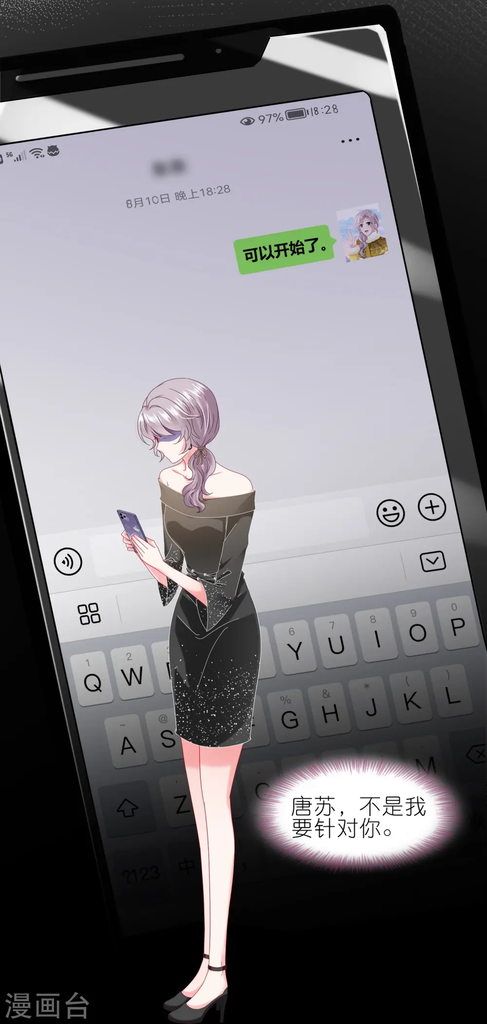 第469话 第14页