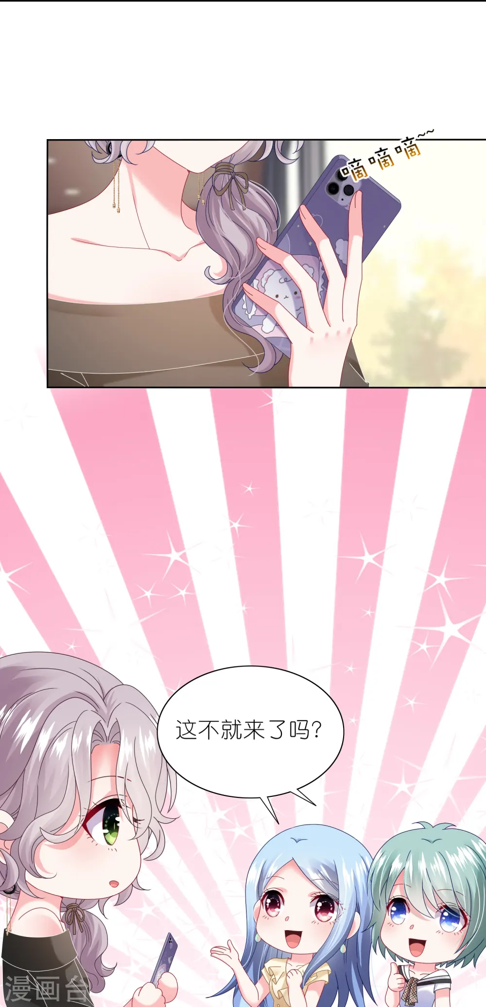 第469话 第26页