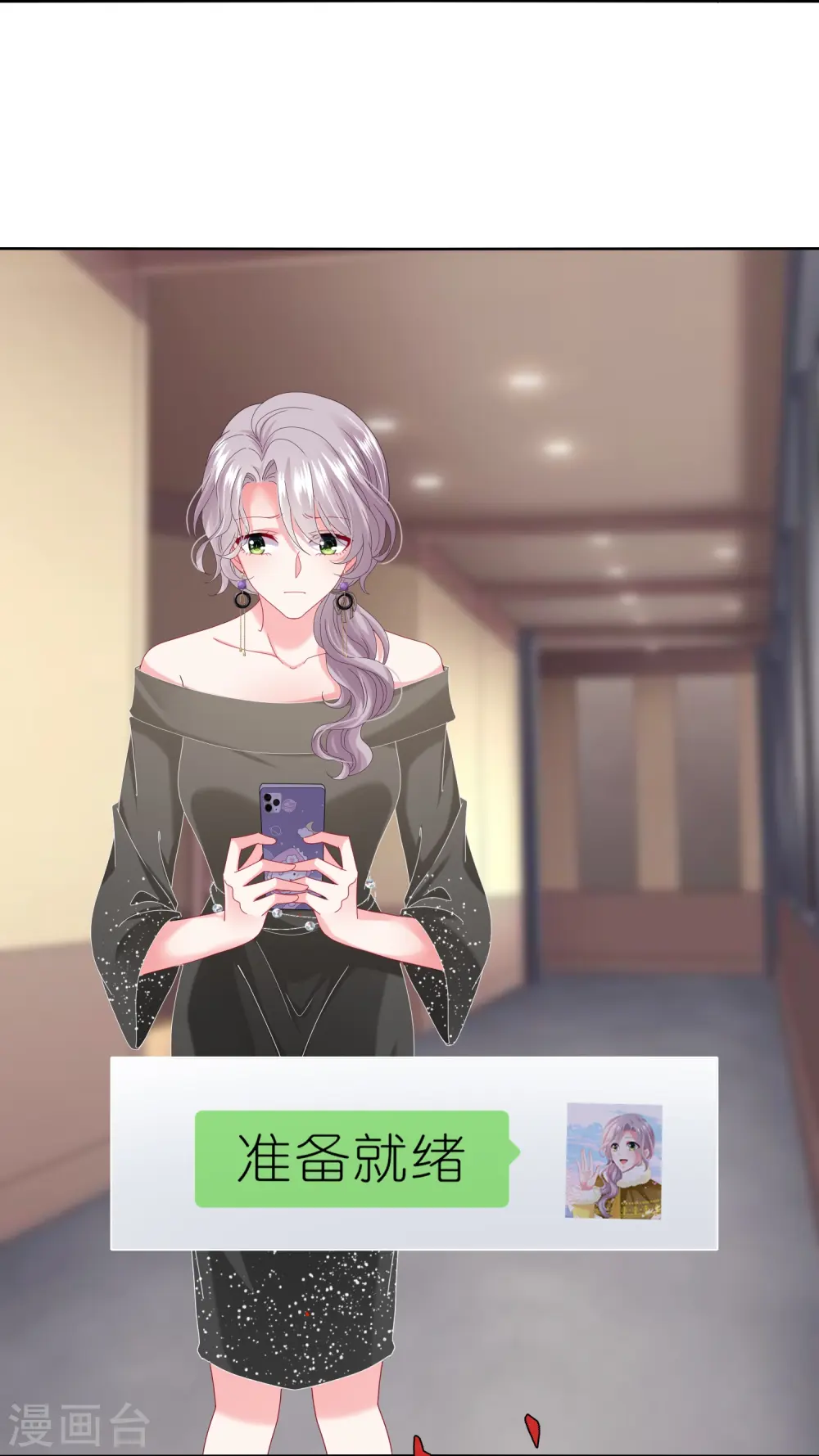 第469话 第29页