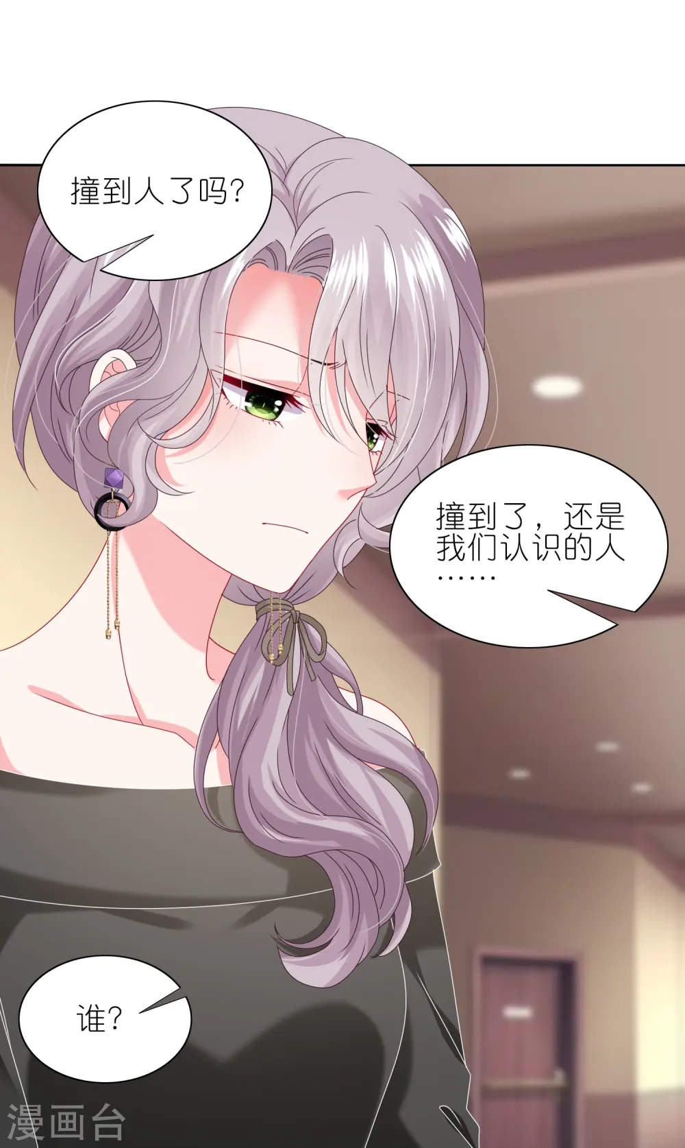 第469话 第31页