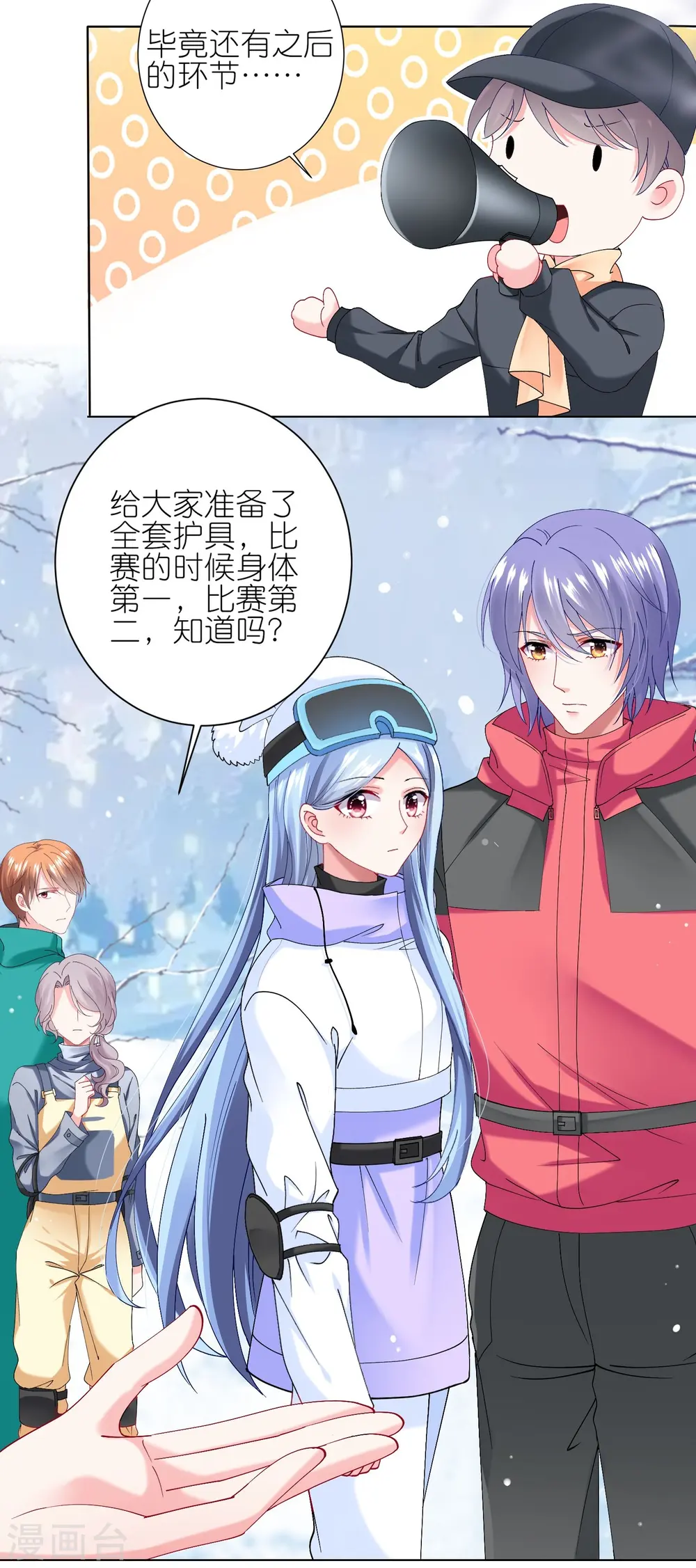 第457话 第4页