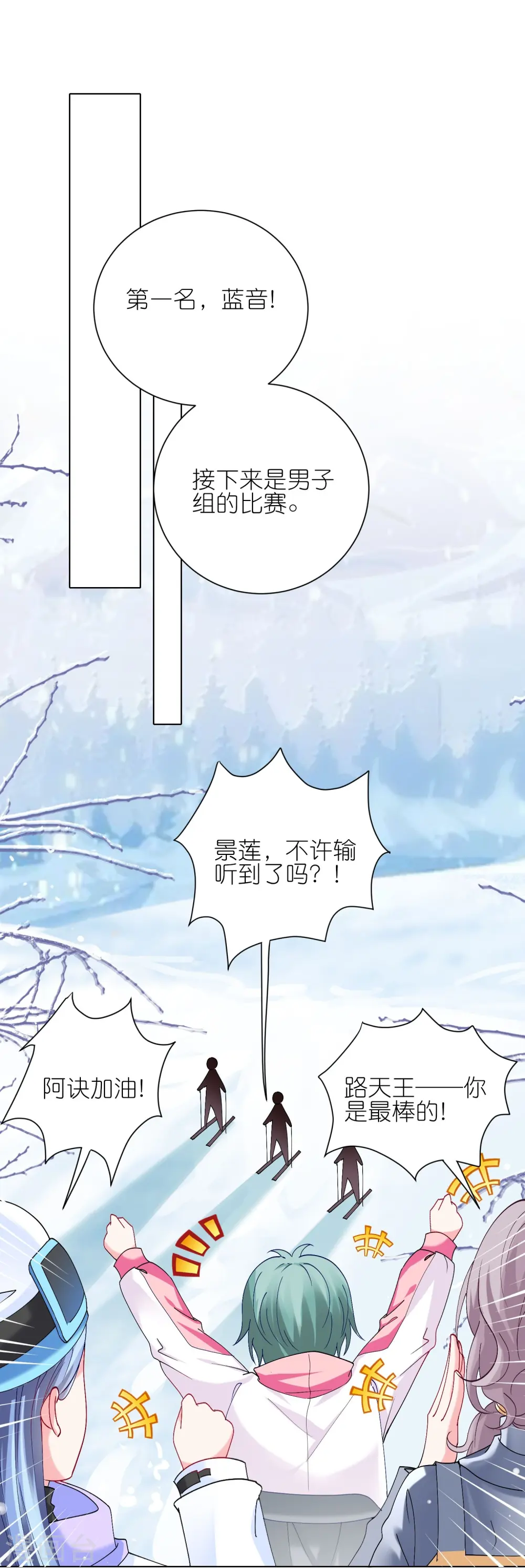 第457话 第14页