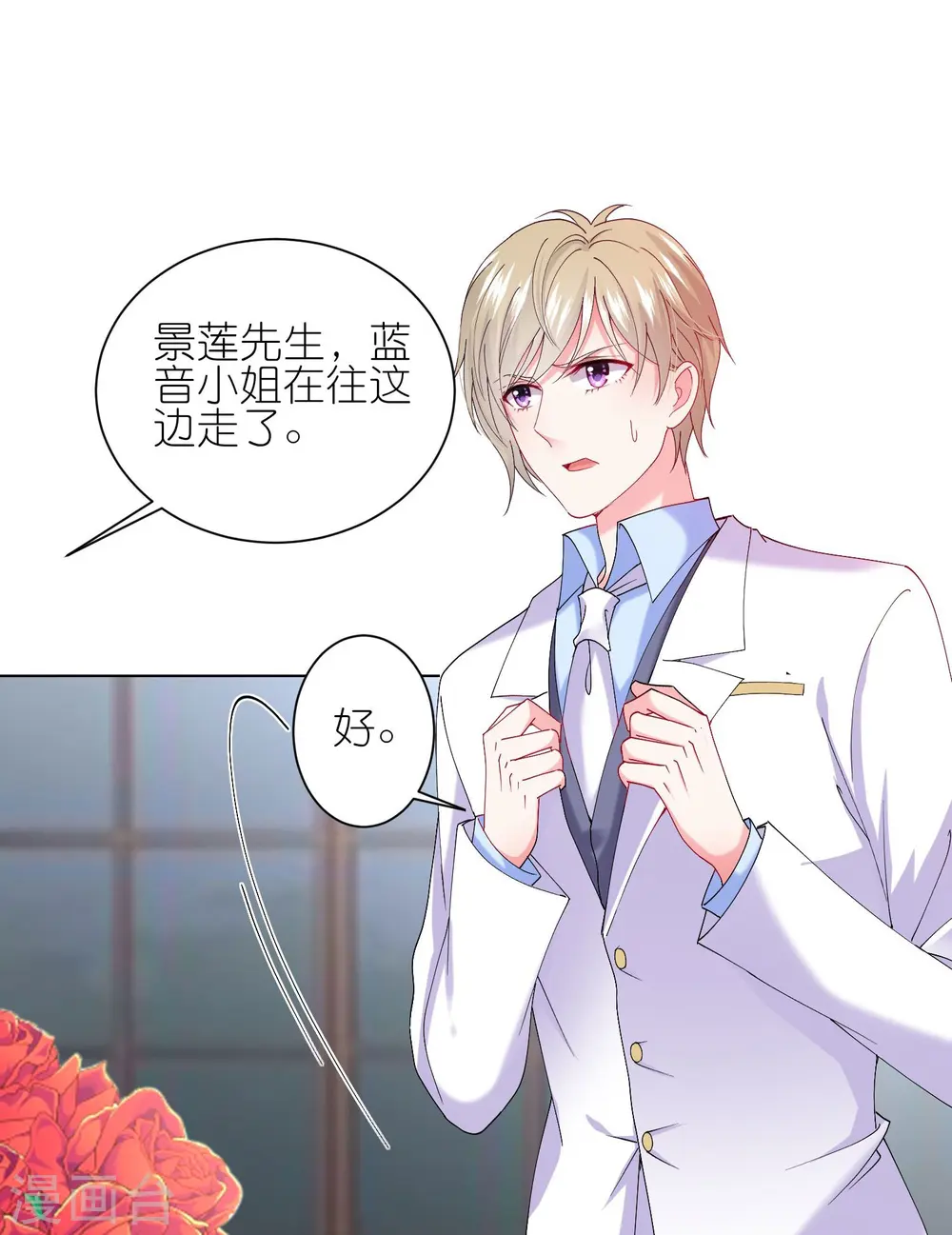 第457话 第24页