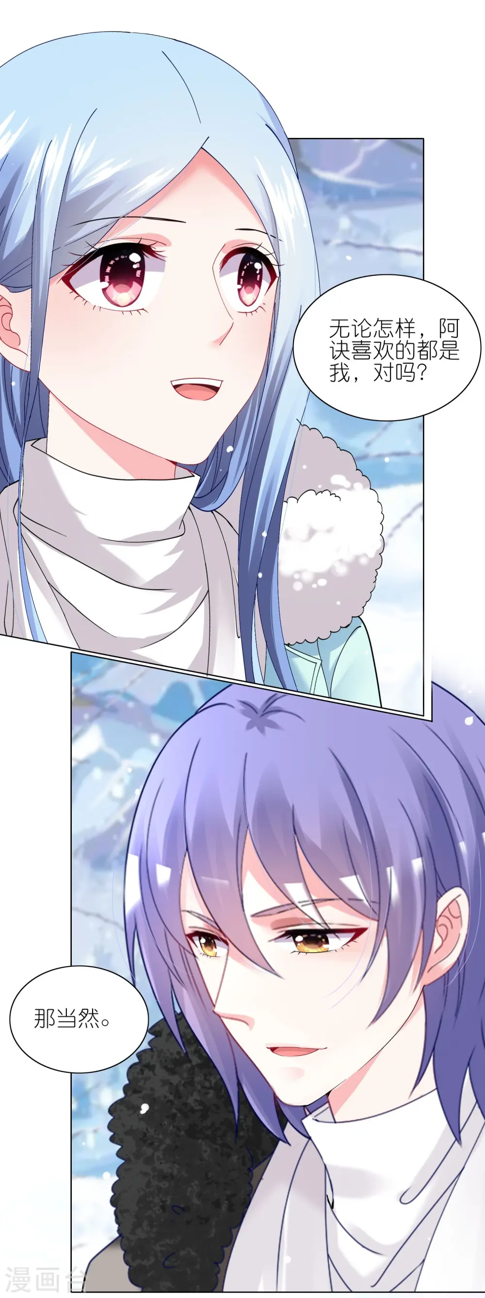 第459话 第3页