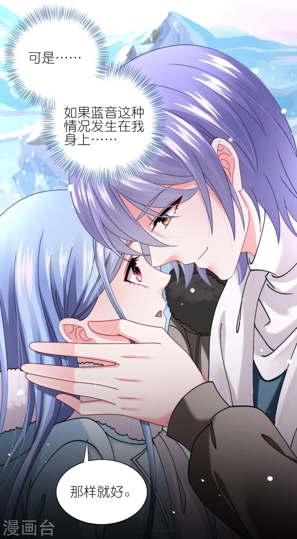 第459话 第4页