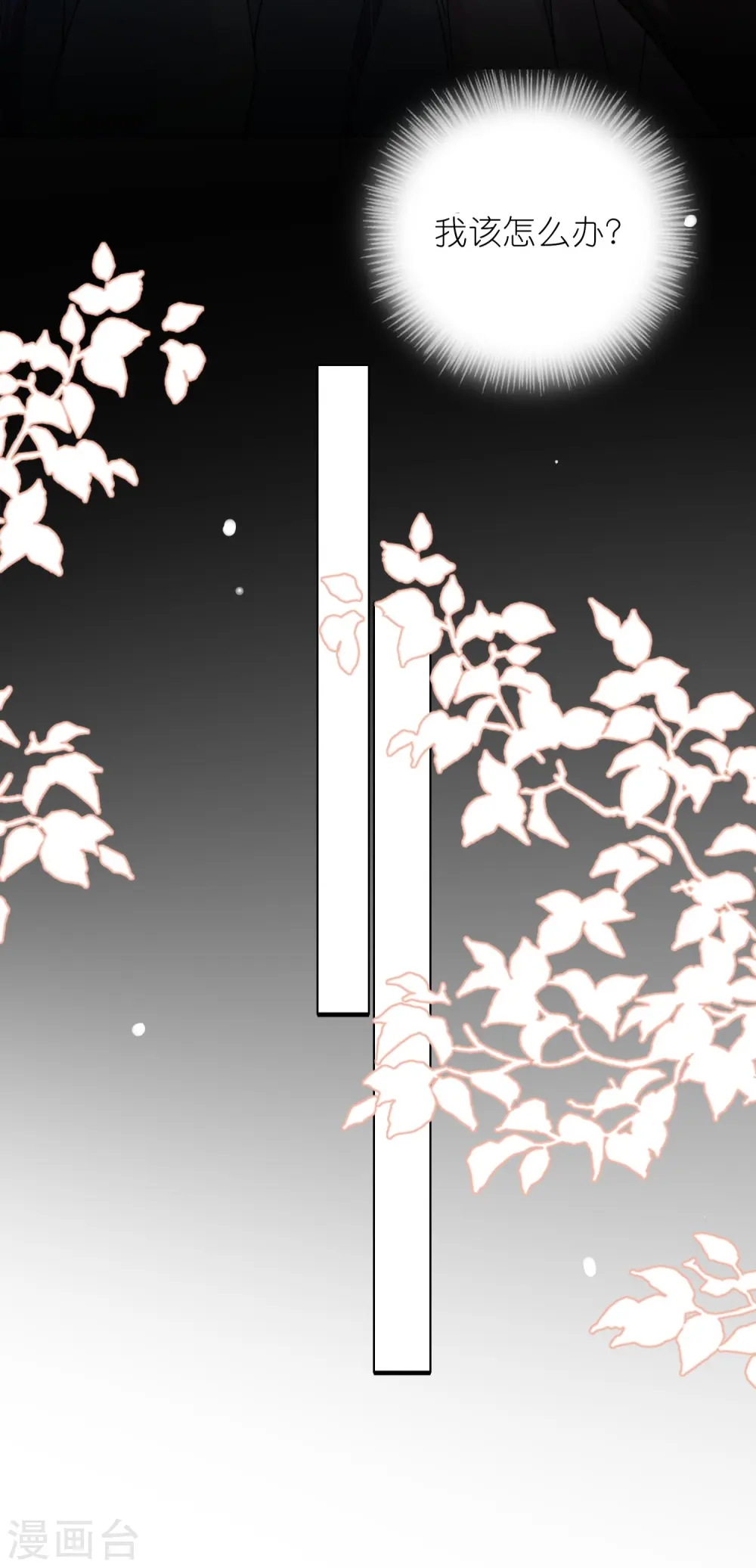 第459话 第5页
