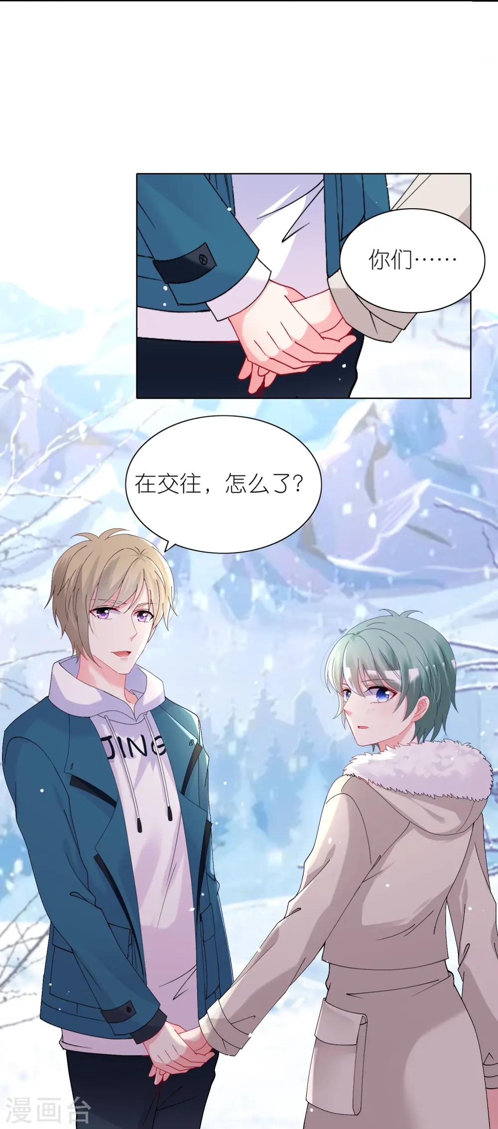 第459话 第7页