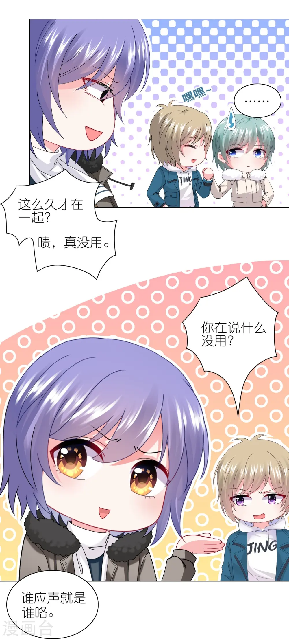 第459话 第9页