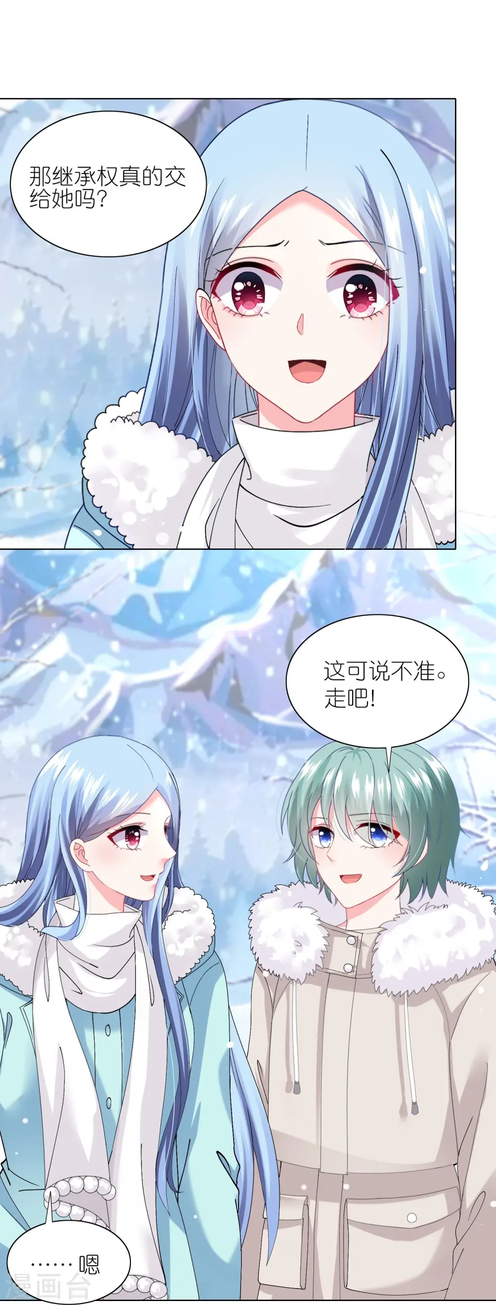 第459话 第13页
