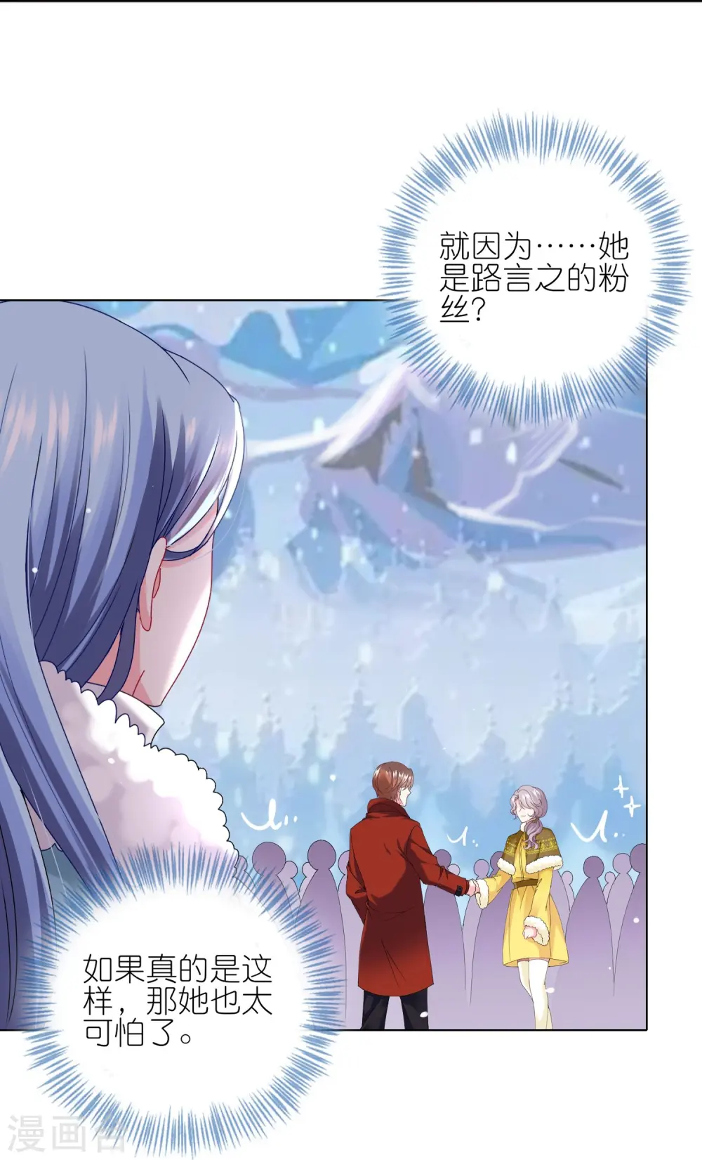 第459话 第20页