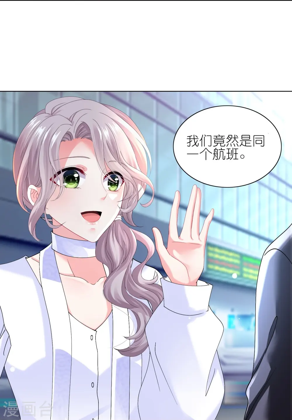第459话 第24页