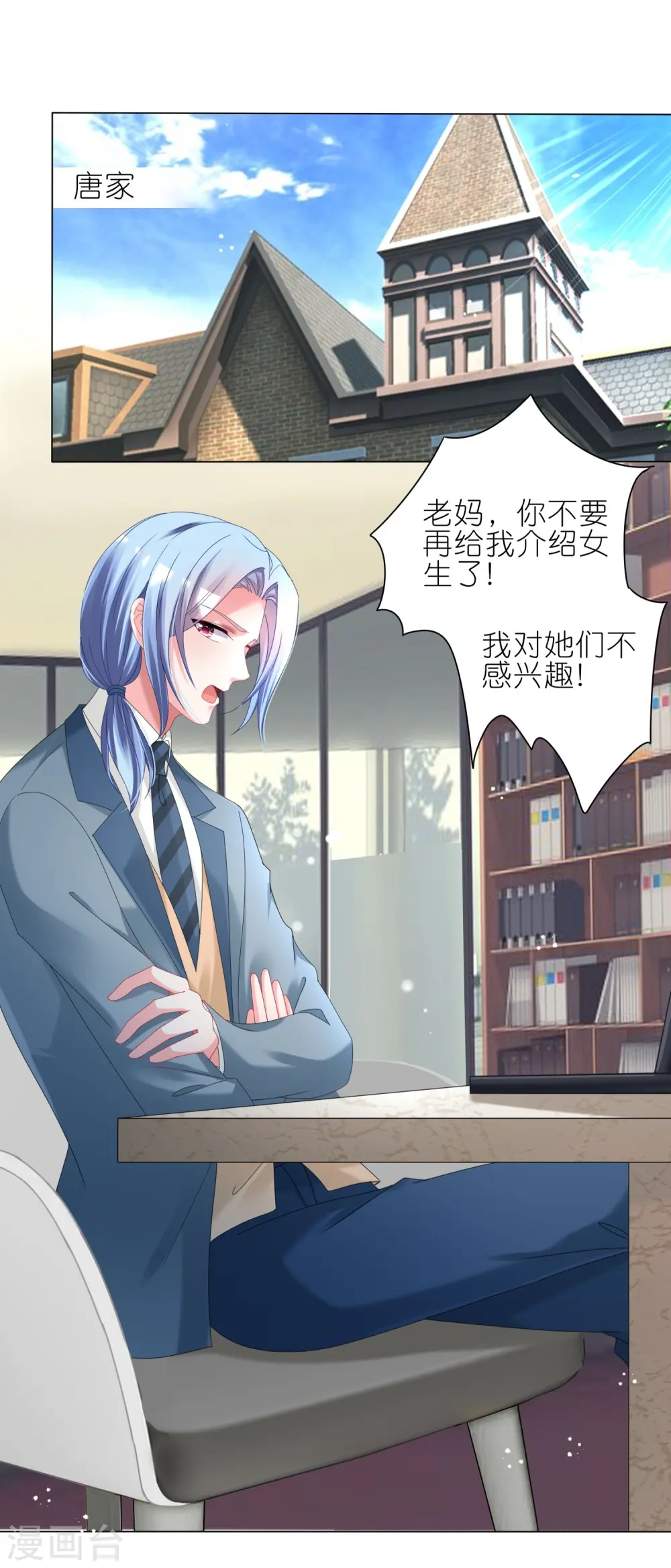第447话 第2页