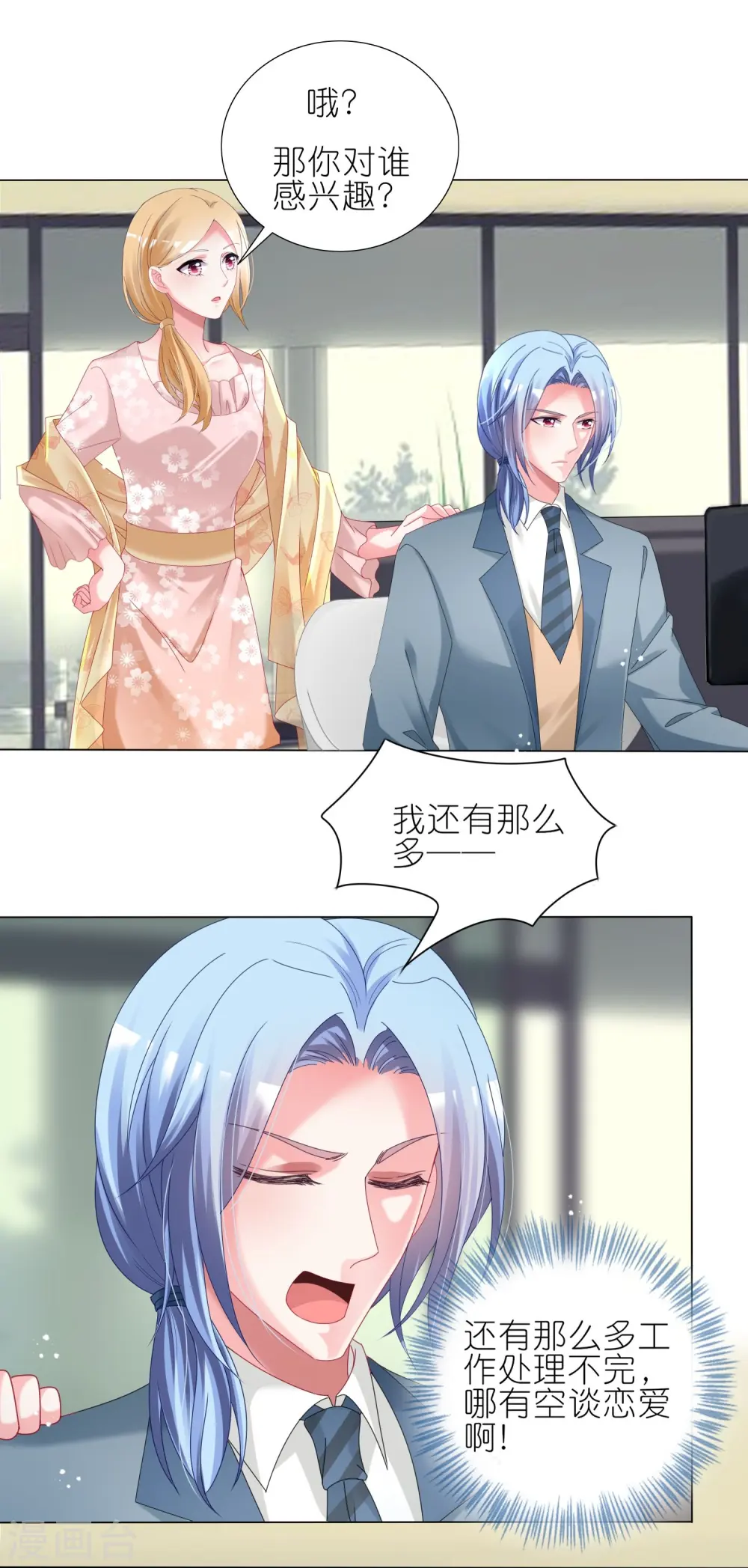 第447话 第3页