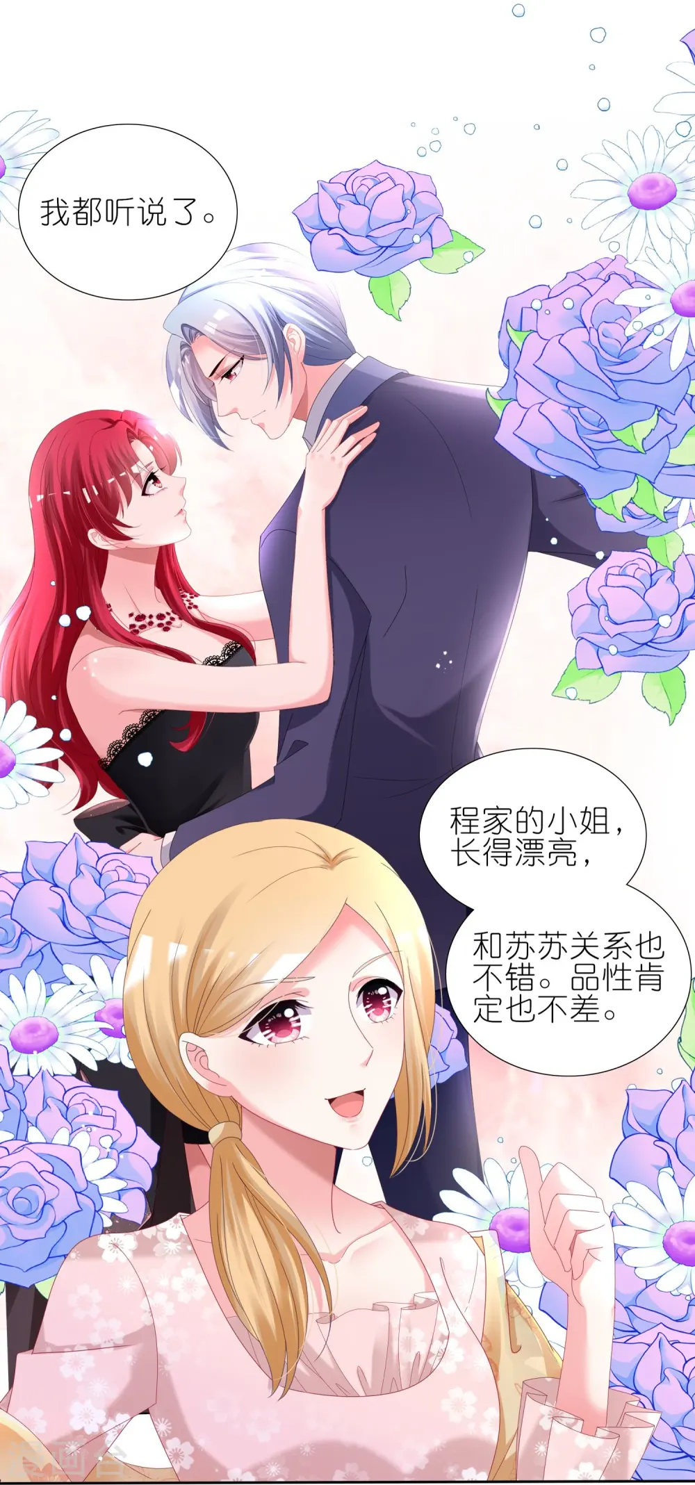 第447话 第5页