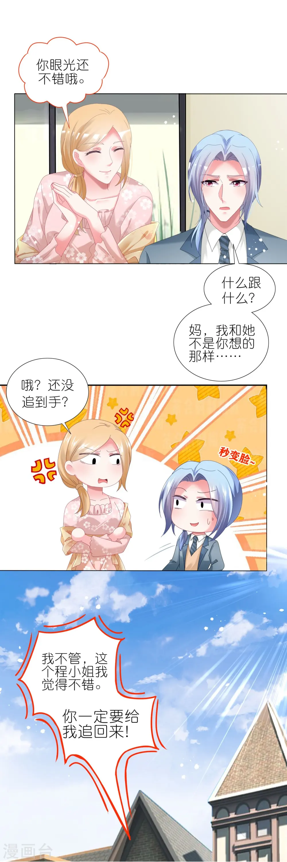第447话 第6页