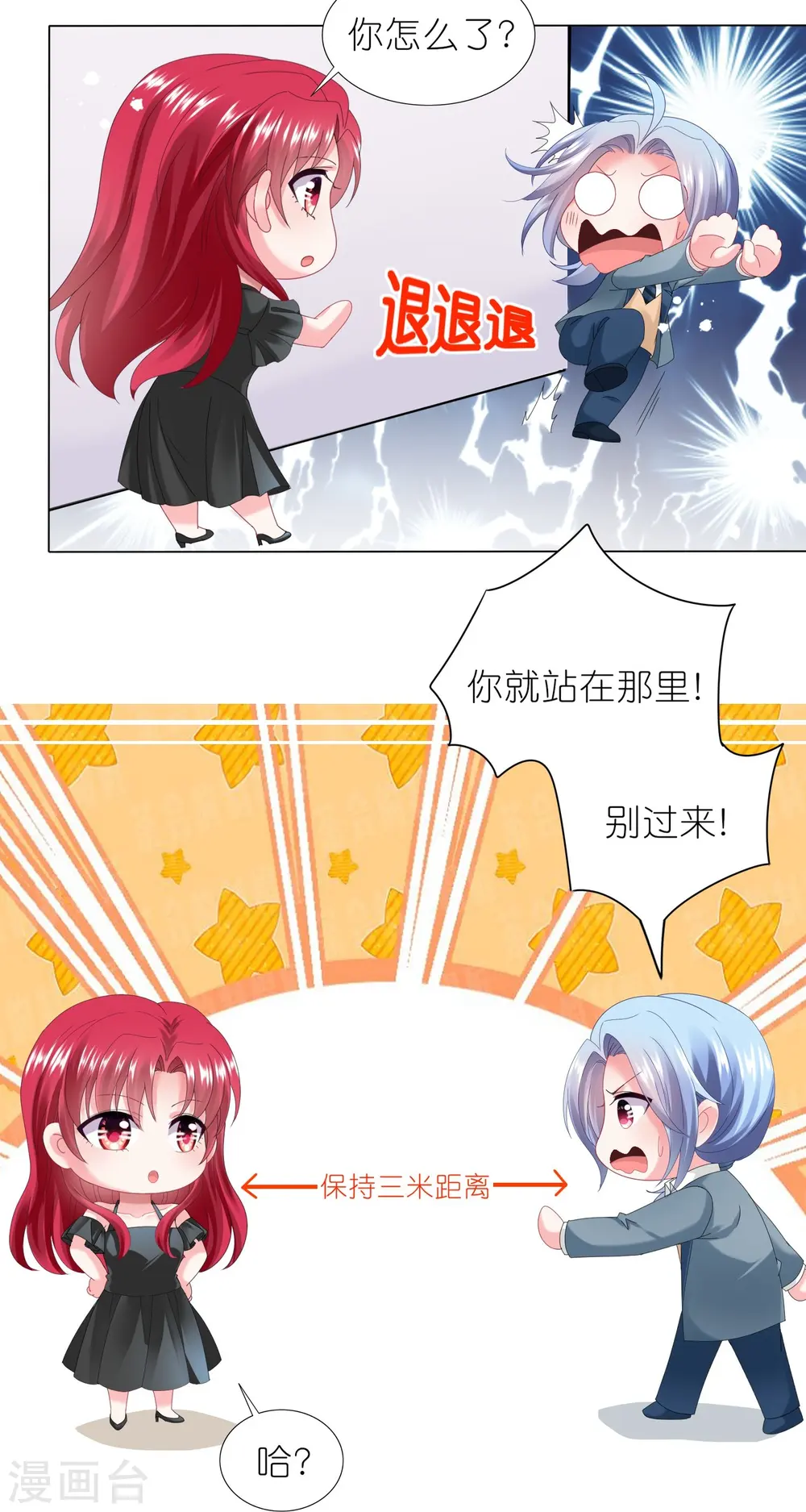 第447话 第8页