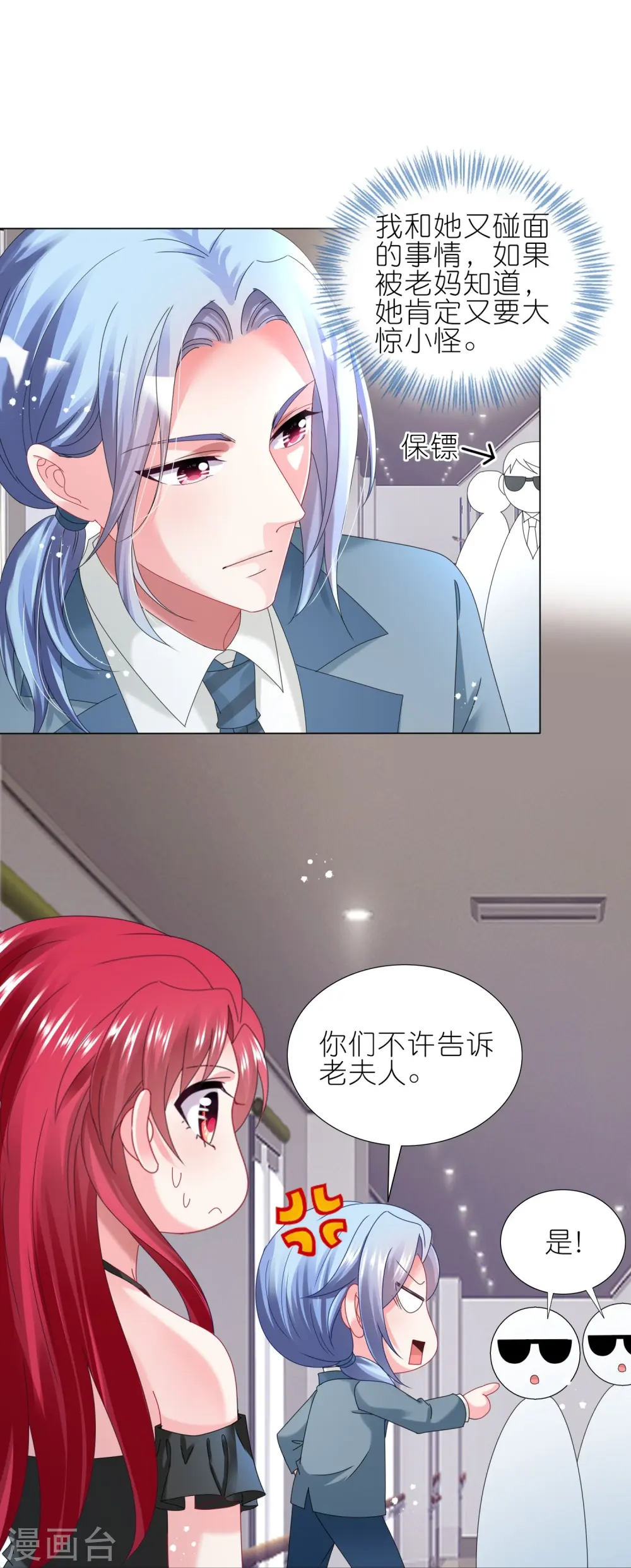 第447话 第9页