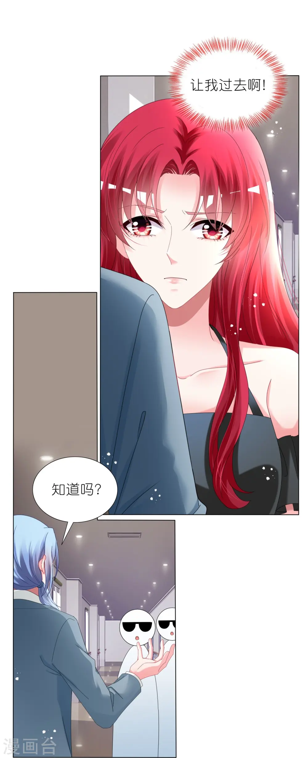 第447话 第11页
