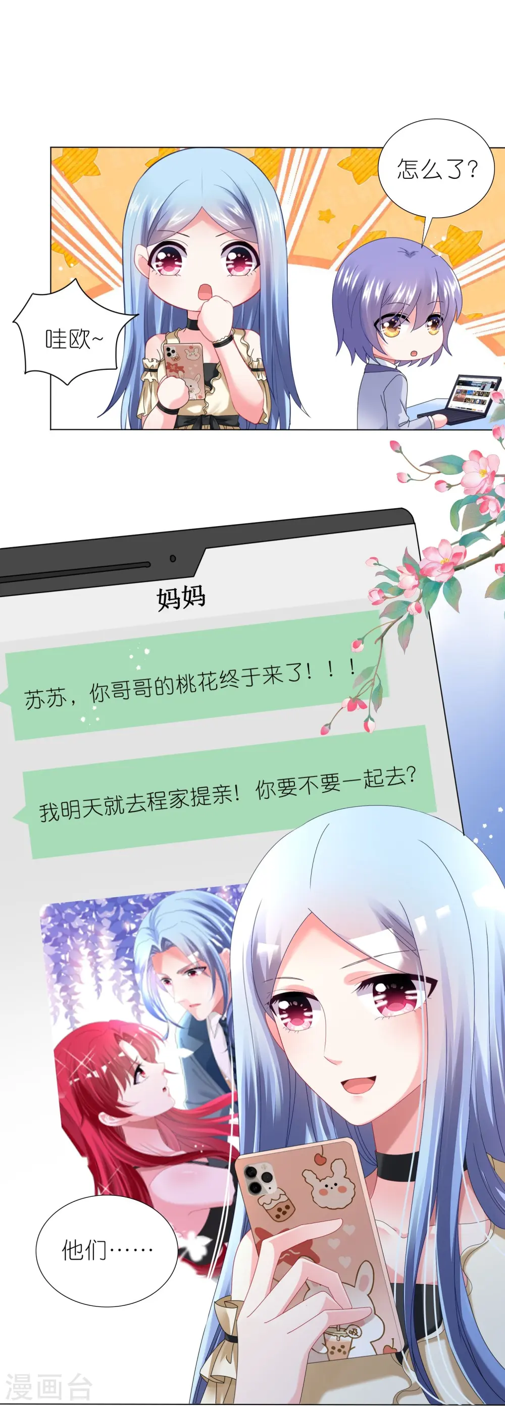 第447话 第14页