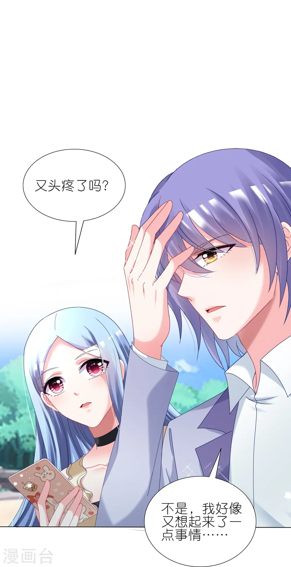 第447话 第18页