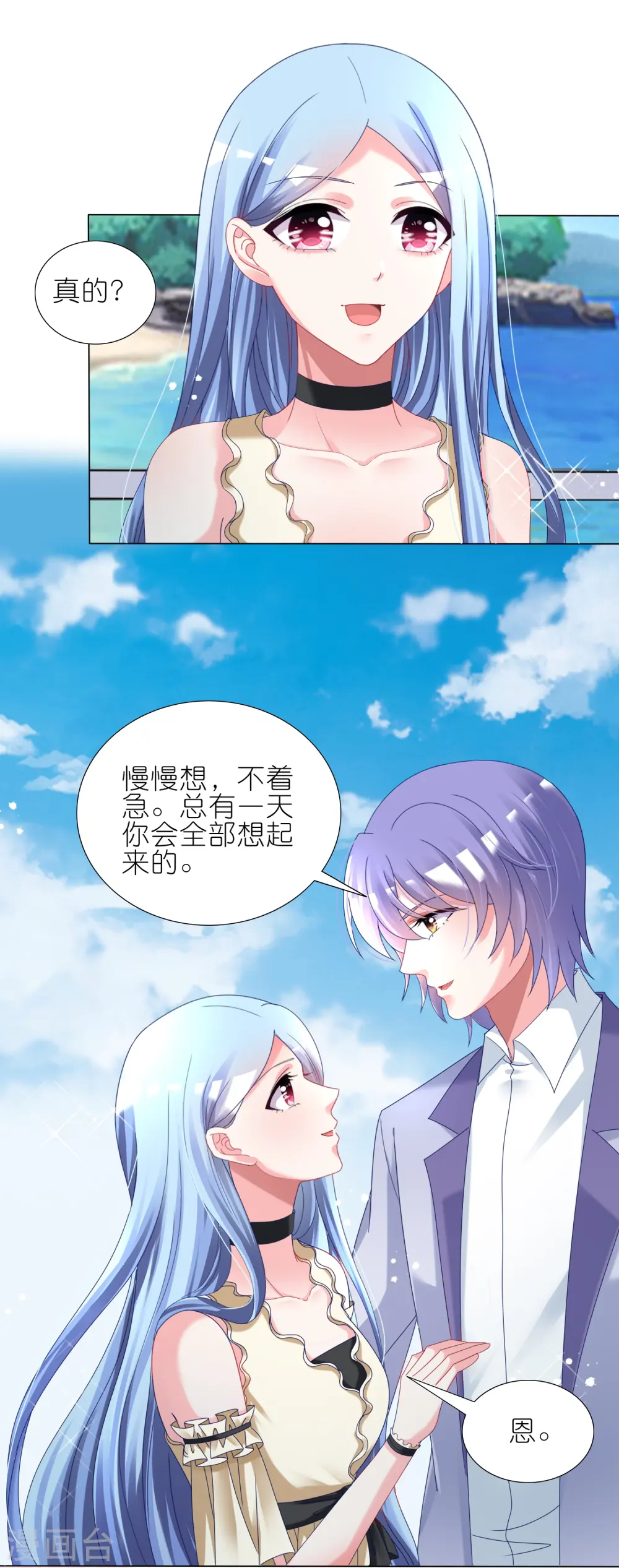 第447话 第19页