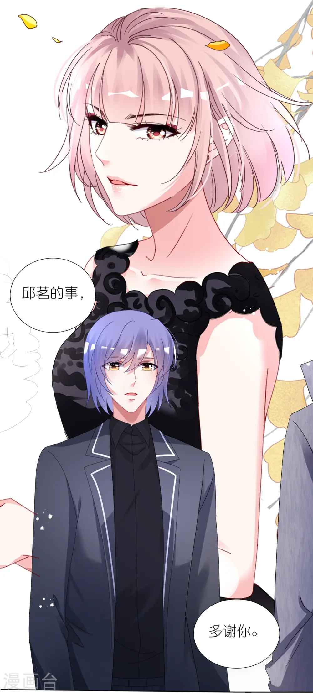 第444话 第21页