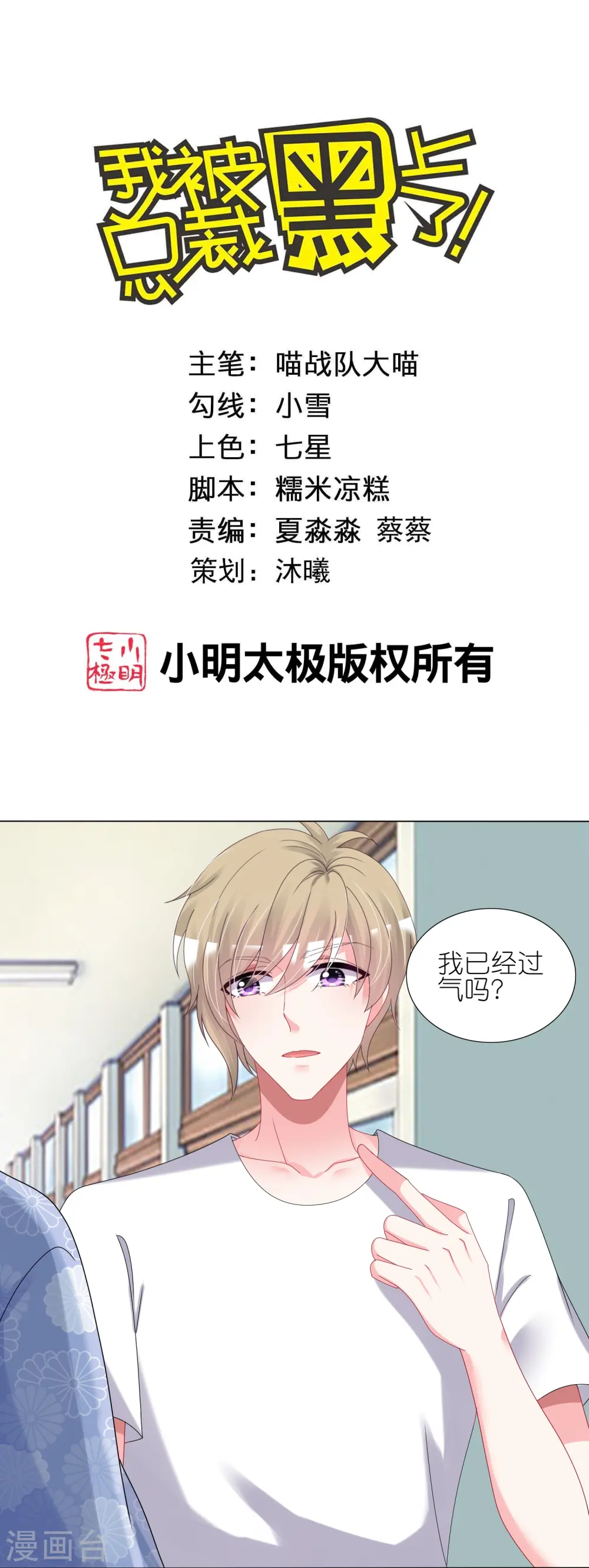 第429话 第1页